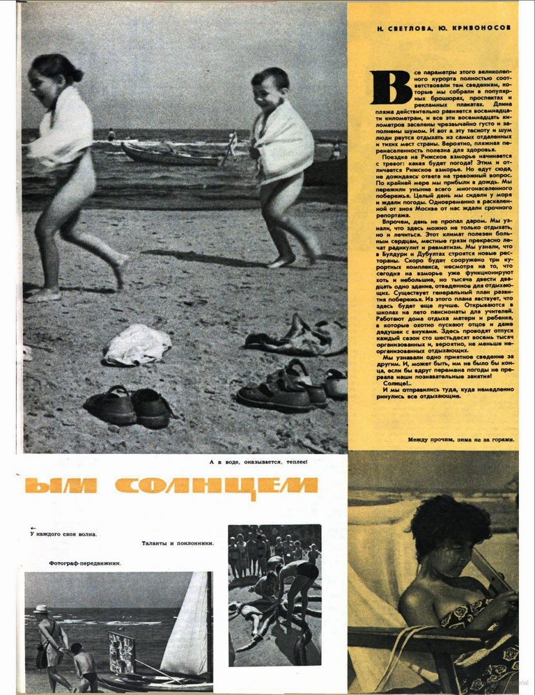 Огонёк 1964 № 32 p.25.JPG