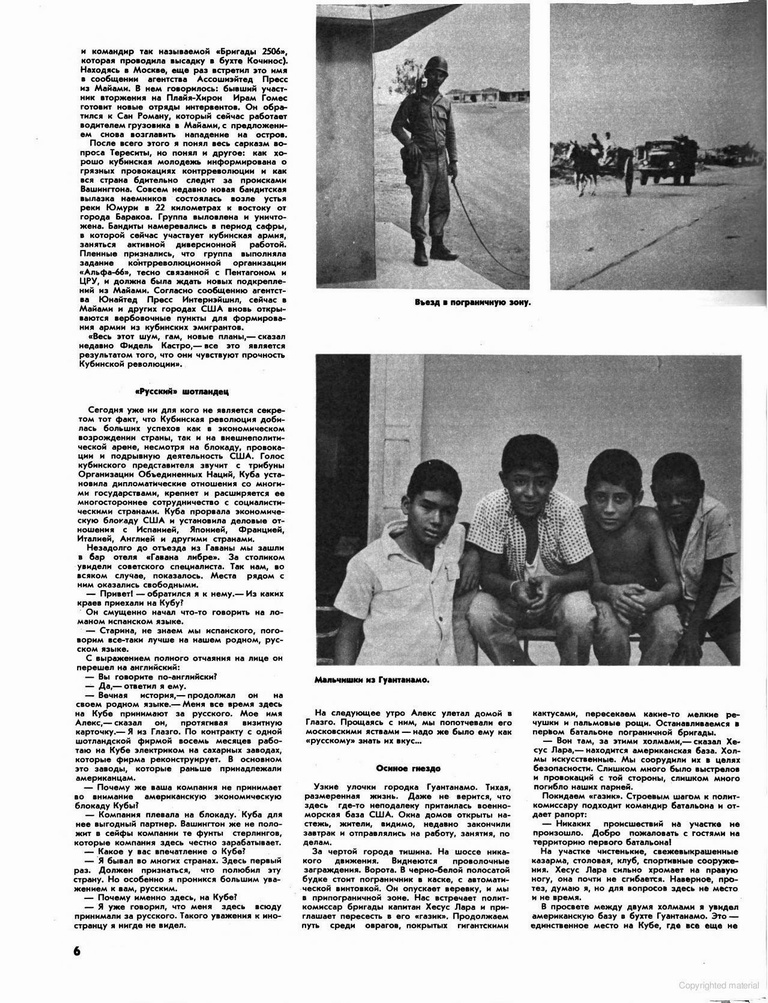 Огонёк 1970 № 21 p.08.JPG