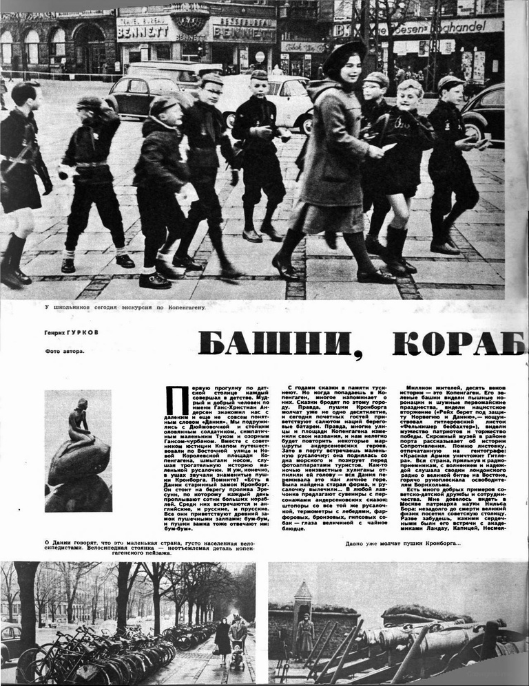 Огонёк 1964 № 35 p.06.JPG