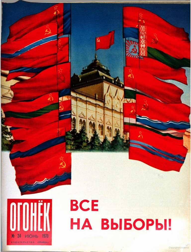 Выборы Огонёк 1970 № 24 p.01.JPG