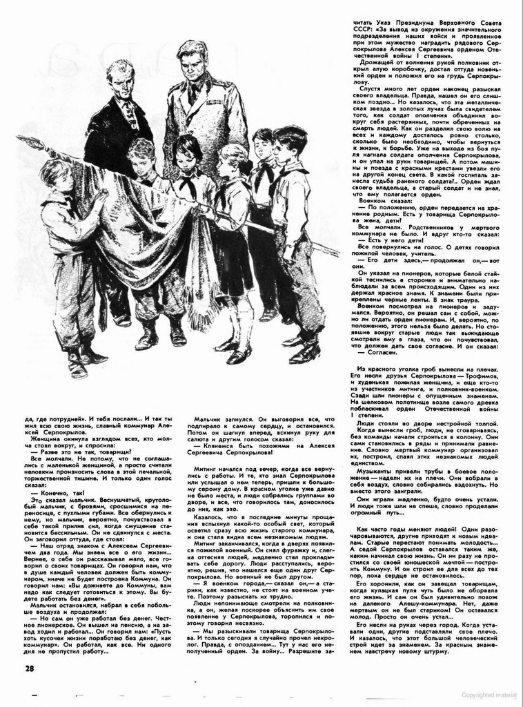 Огонёк 1961 № 41 p.38.JPG