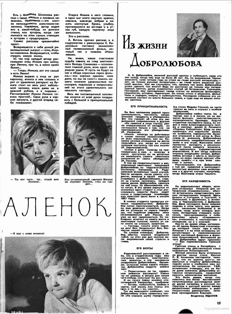 Огонёк 1961 № 49 p.19.JPG