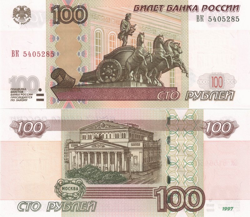 100 rubles ca. 1997.jpg