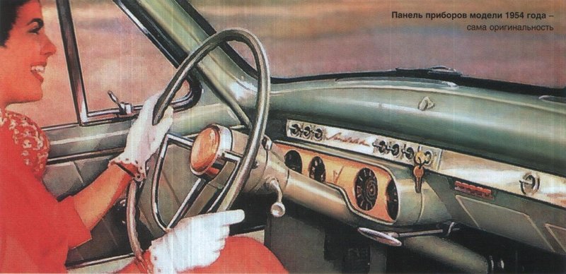 Панель приоборов Studebaker 1954