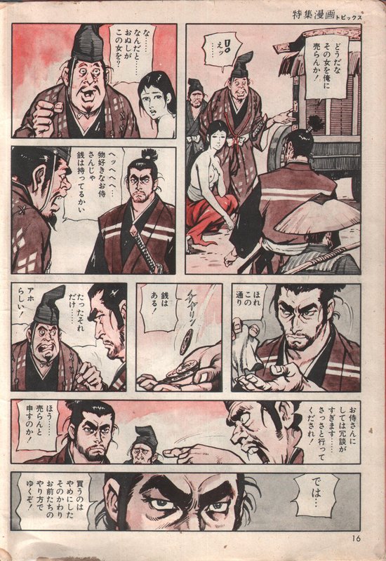 Rare manga 7.jpg