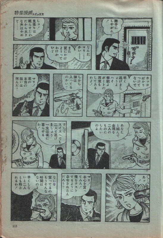 Rare manga 5.jpg