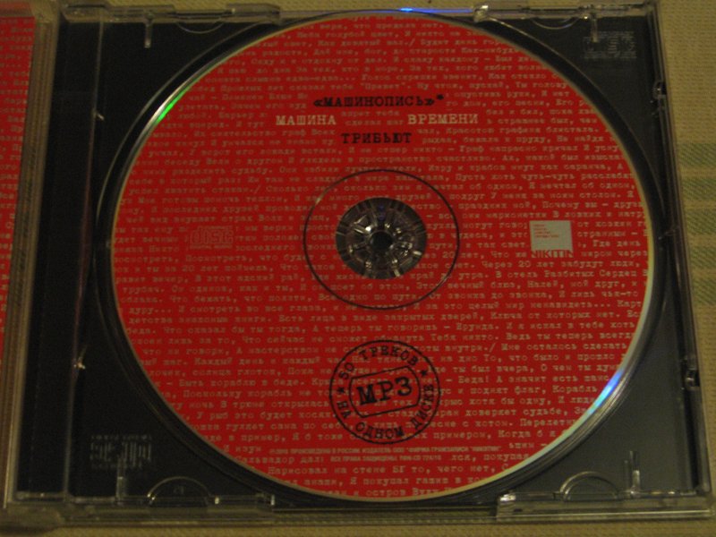 MP3 ТФН CD 724 10 (2).jpg