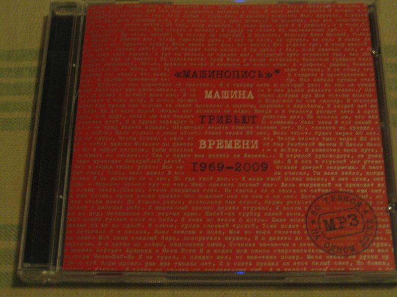 MP3 ТФН CD 724 10 (0).jpg