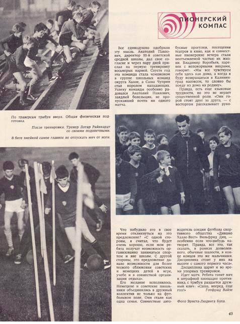 журнал ГДР 1971г. №5 стр.33.JPG