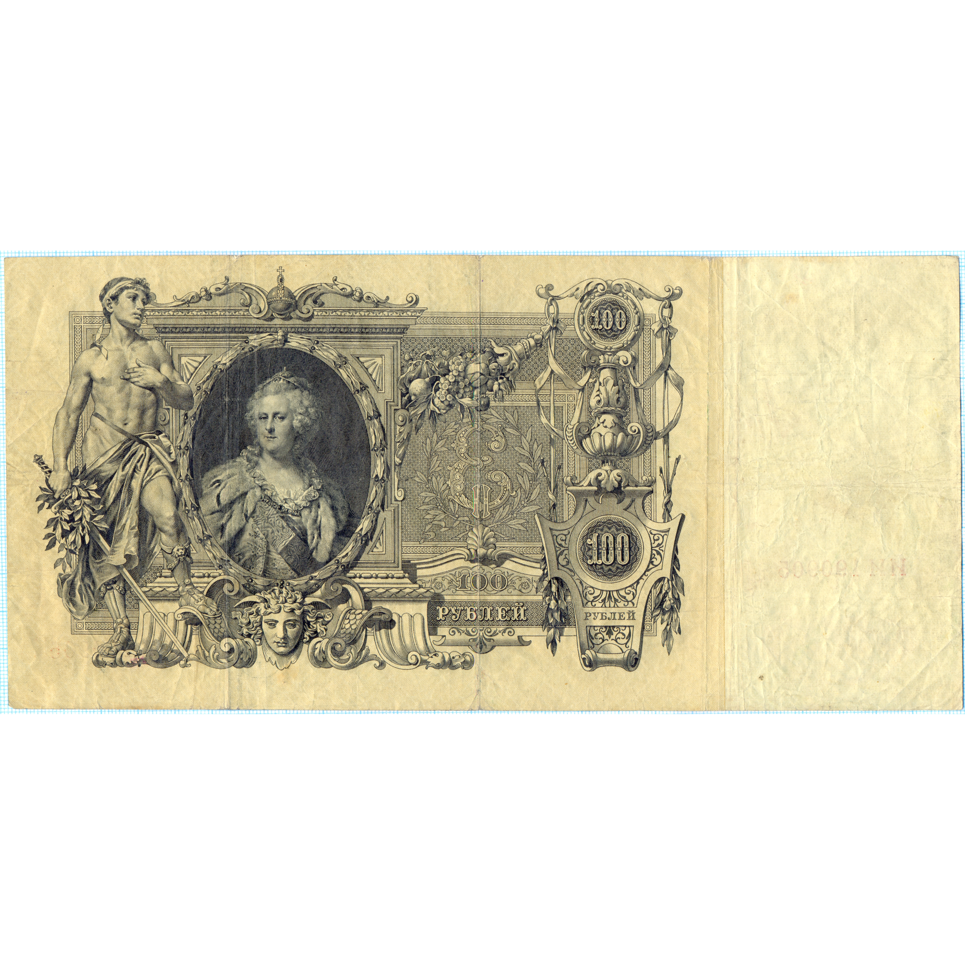 100 rubles ca. 1900.jpg
