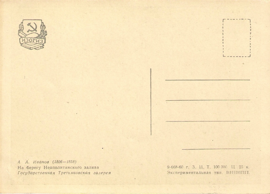 открытка 8a (1960).jpg