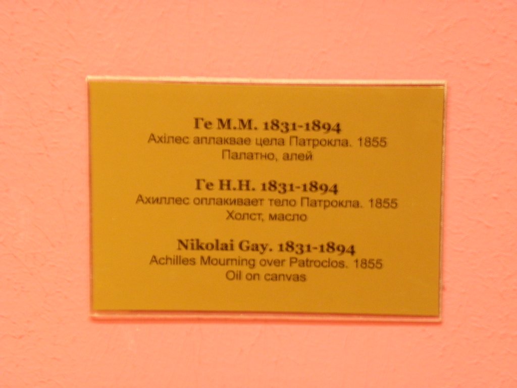 Minsk 259 - Ghe (Gay) Nikolay.JP