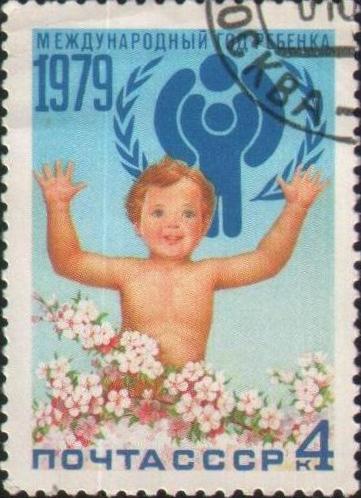 Международный год ребёнка 2.jpg