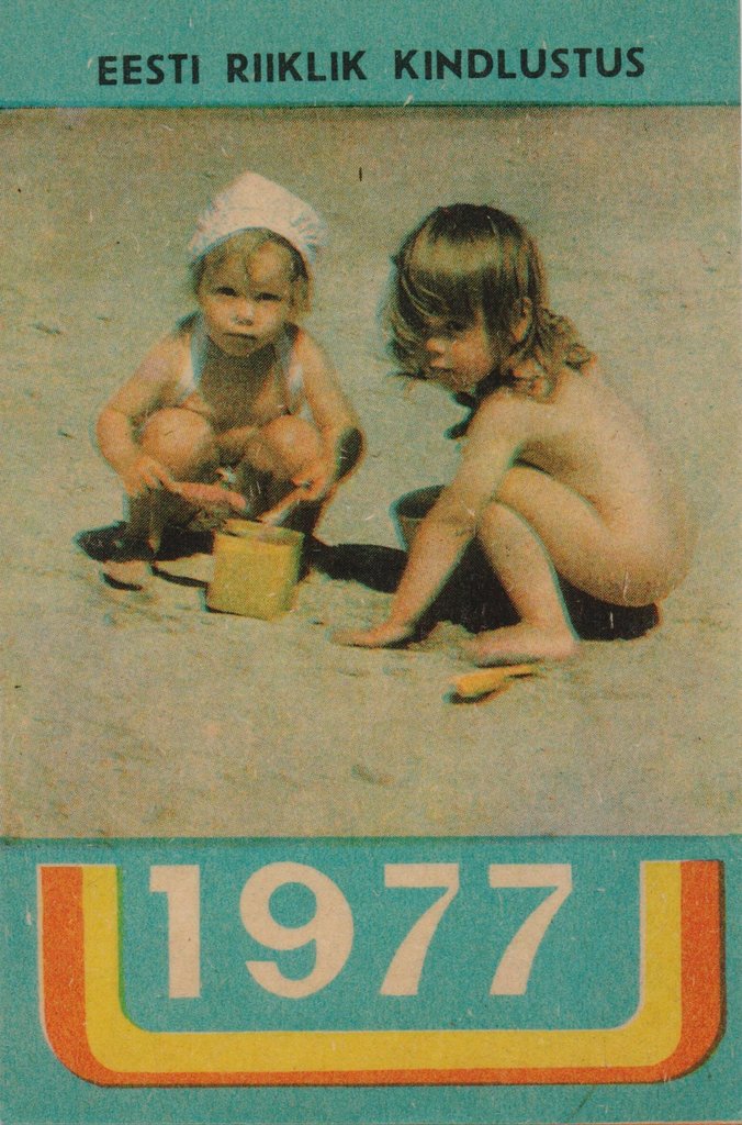 Госстрах Эстония дети пляж 1977.