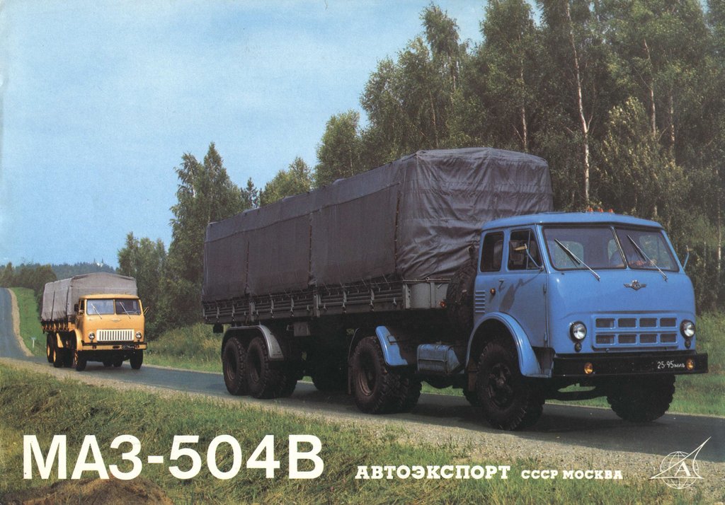 МАЗ-504В 1.jpg