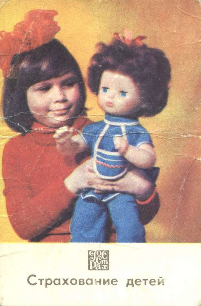 Кукла.jpg